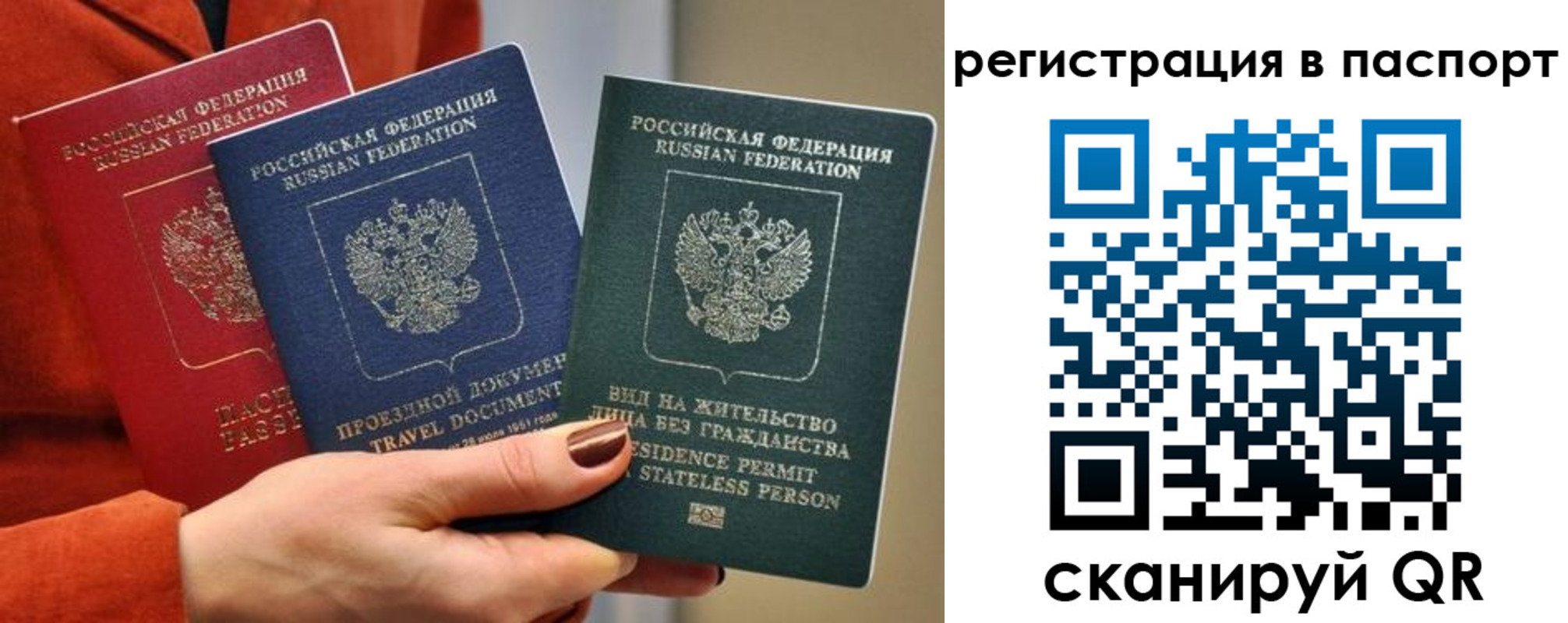 прописка штамп в Миллерово
