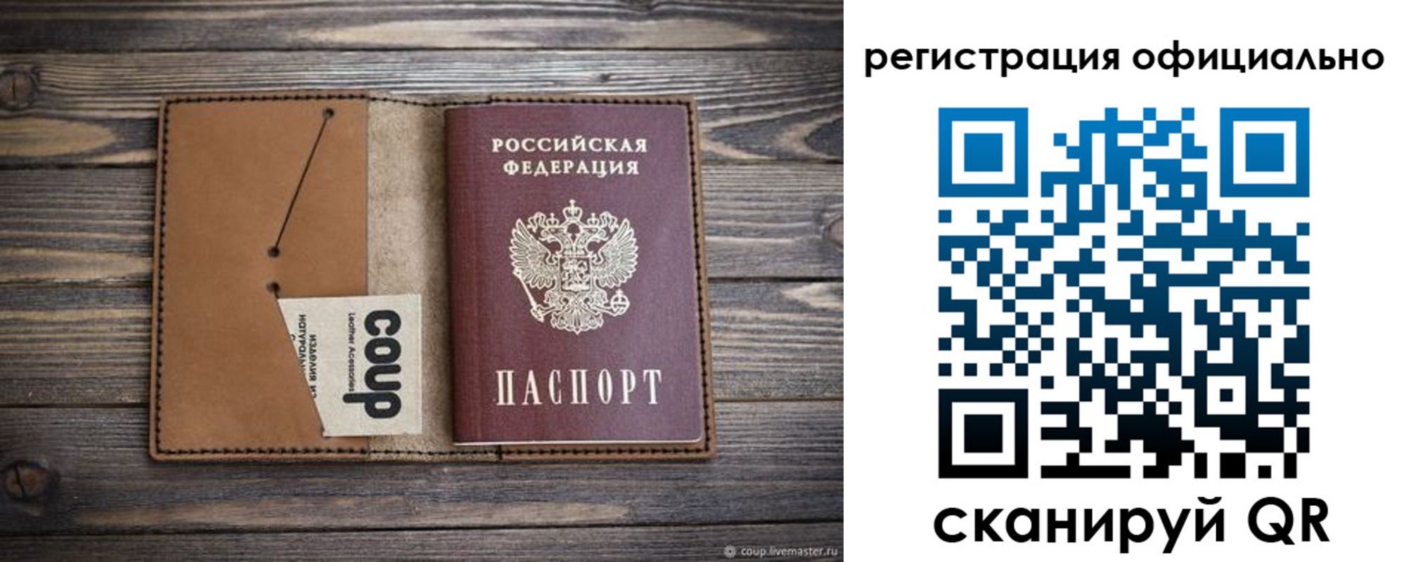 прописка от собственника в Миллерово