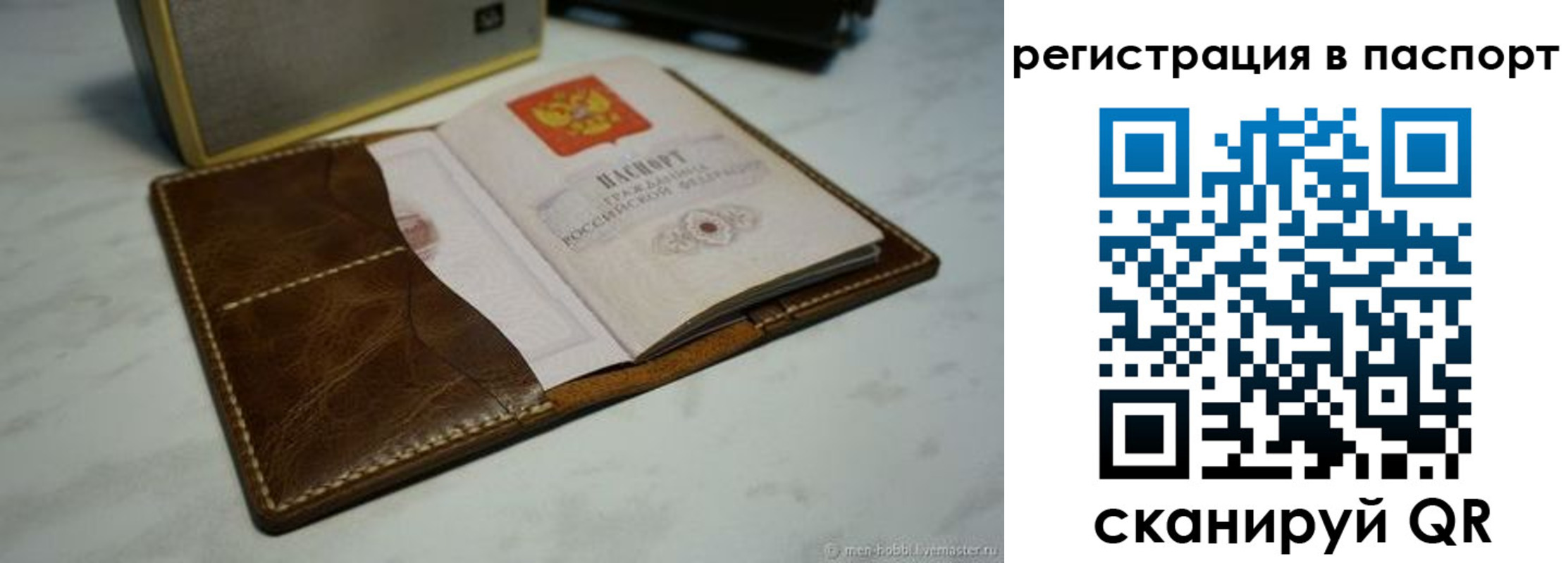 прописка гарантия в Миллерово