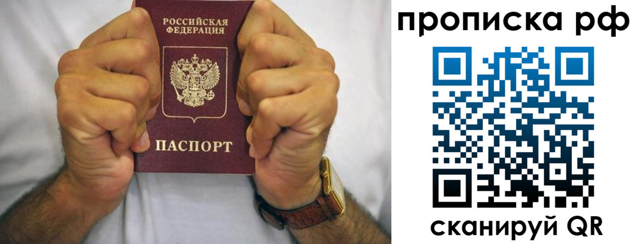 прописка регистрация в Миллерово