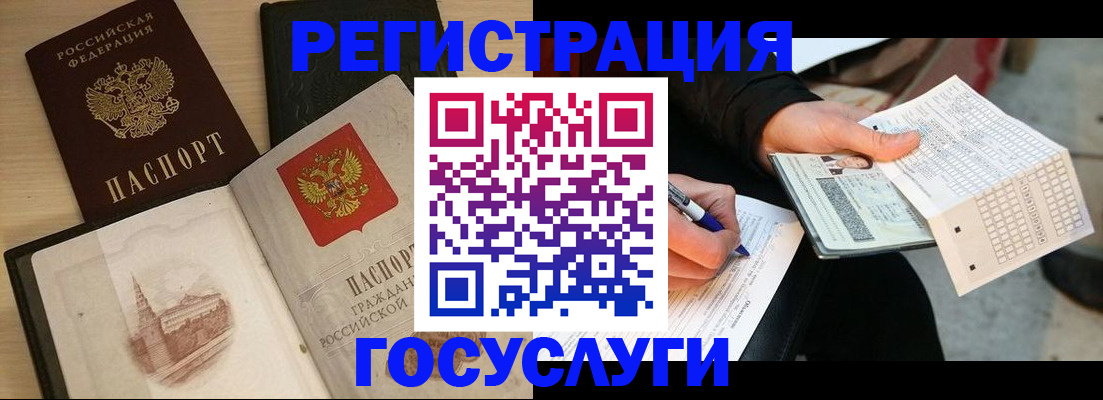 прописка для кредита в Миллерово