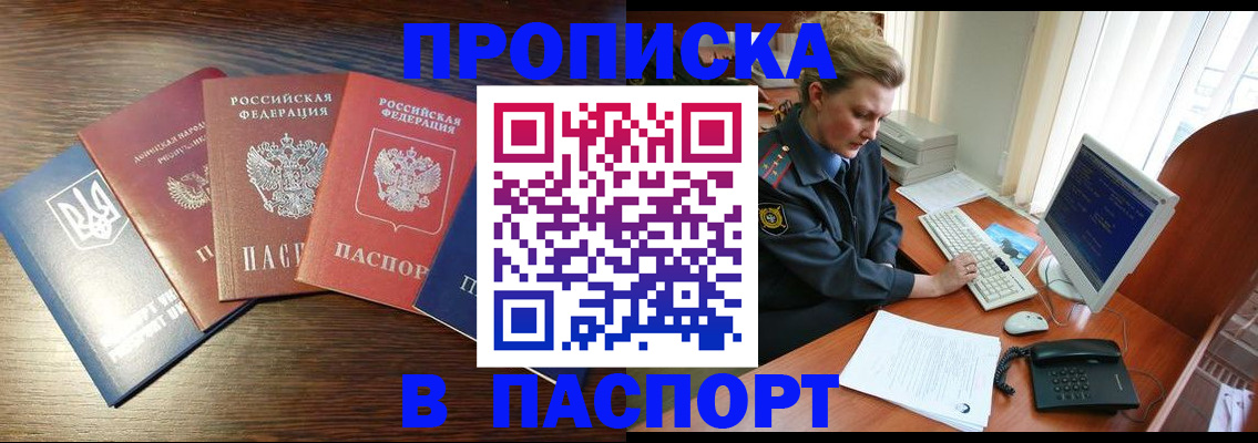 временная регистрация поиск в Миллерово
